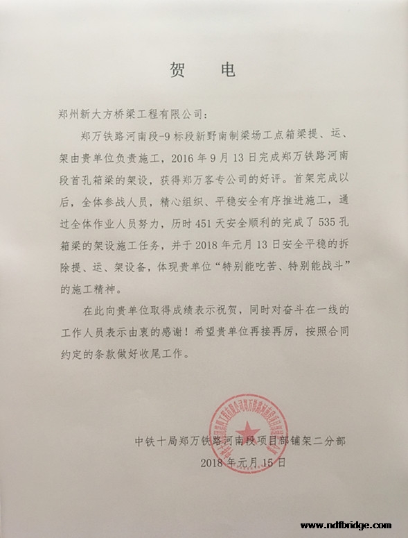 新野項目賀電_副本.jpg